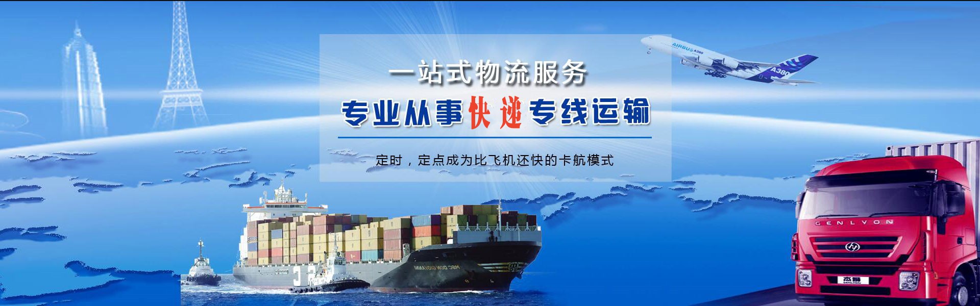 凤冈到加拿大物流公司-凤冈至加拿大物流专线-凤冈空运到加拿大-优时通物流有限公司