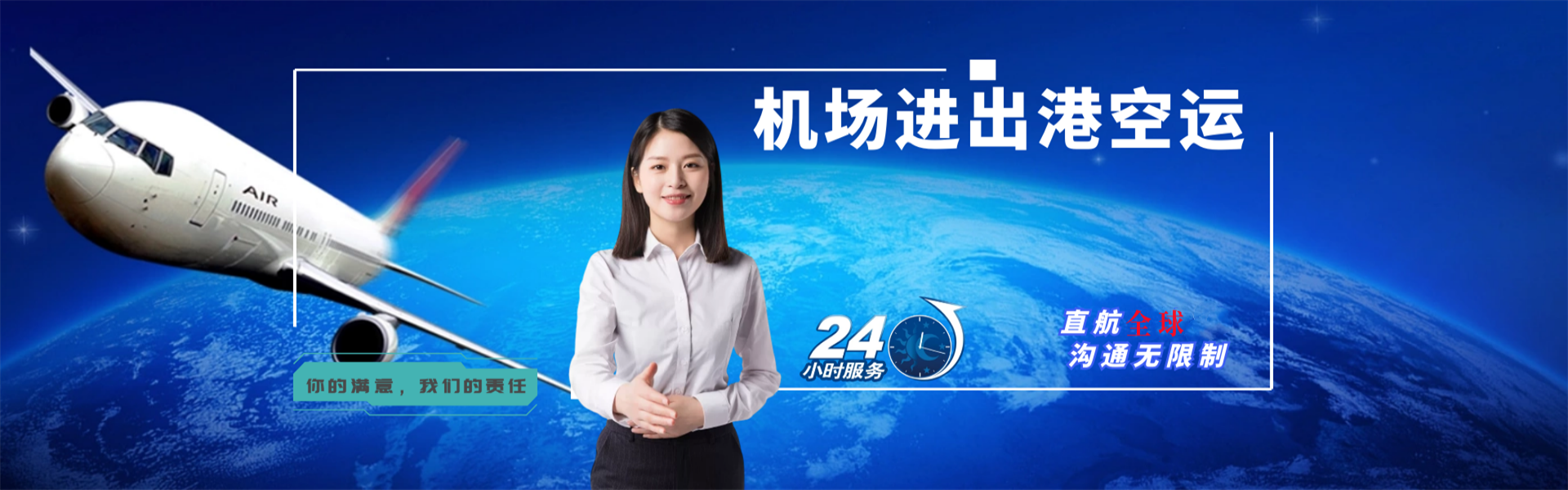 凤冈到加拿大物流公司-凤冈至加拿大物流专线-凤冈空运到加拿大-优时通物流有限公司